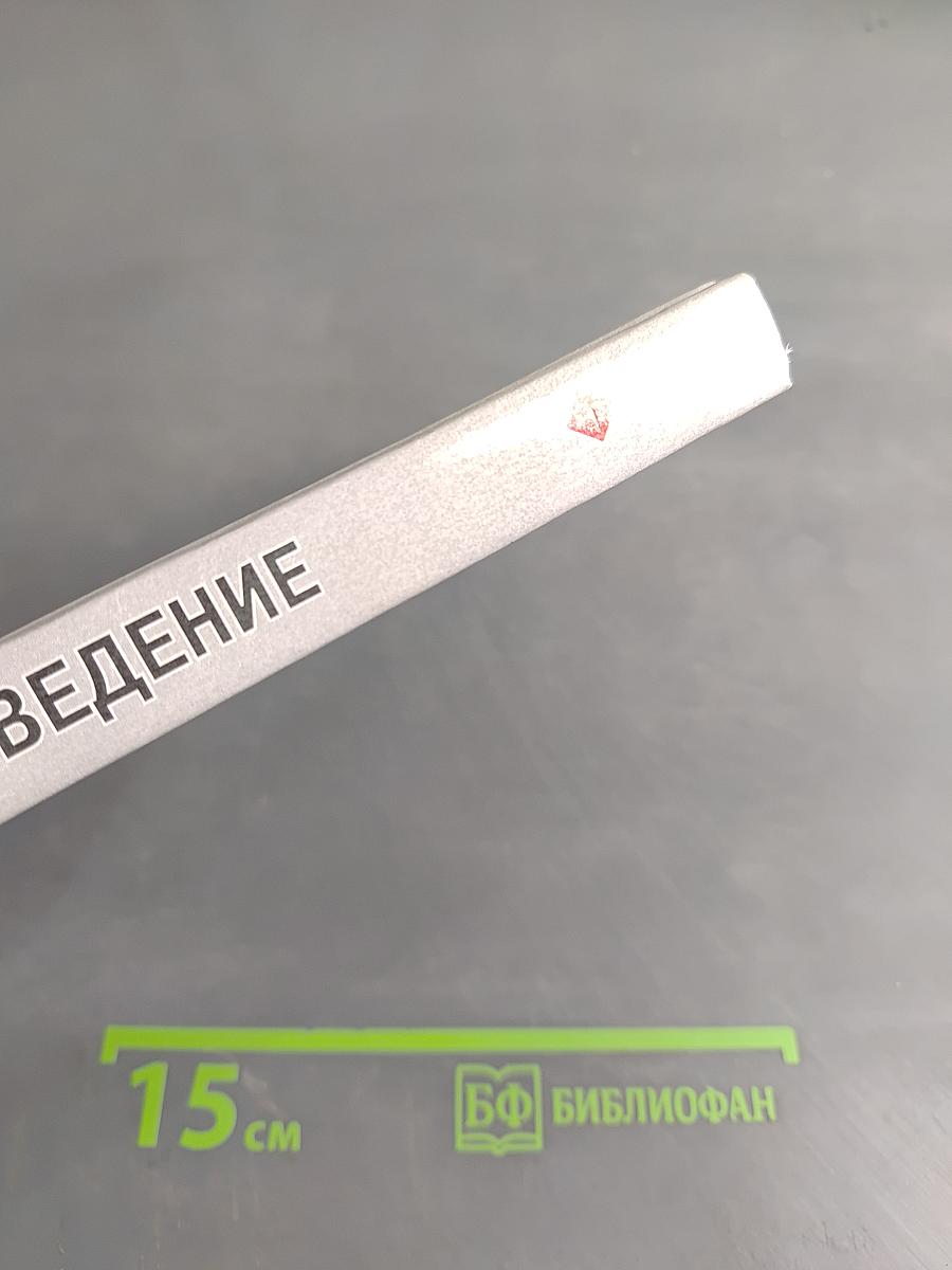 Материаловедение для профессий, связанных с обработкой дерева