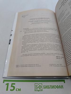 Справочник по использованию, заточке и ремонту инструментов