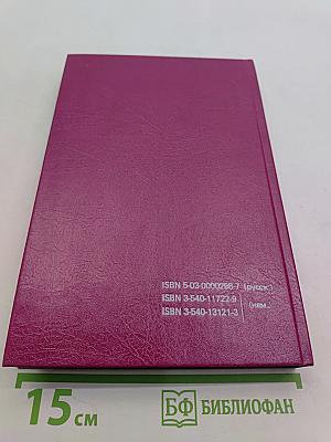 Информатика. Вводный курс. Часть 2