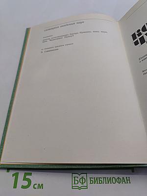Колючее чудо. Книга о кактусах