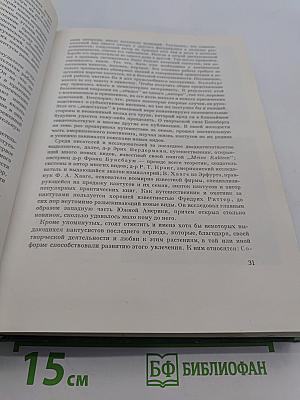Колючее чудо. Книга о кактусах