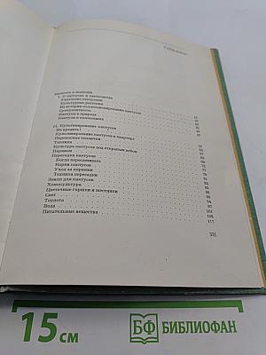 Колючее чудо. Книга о кактусах