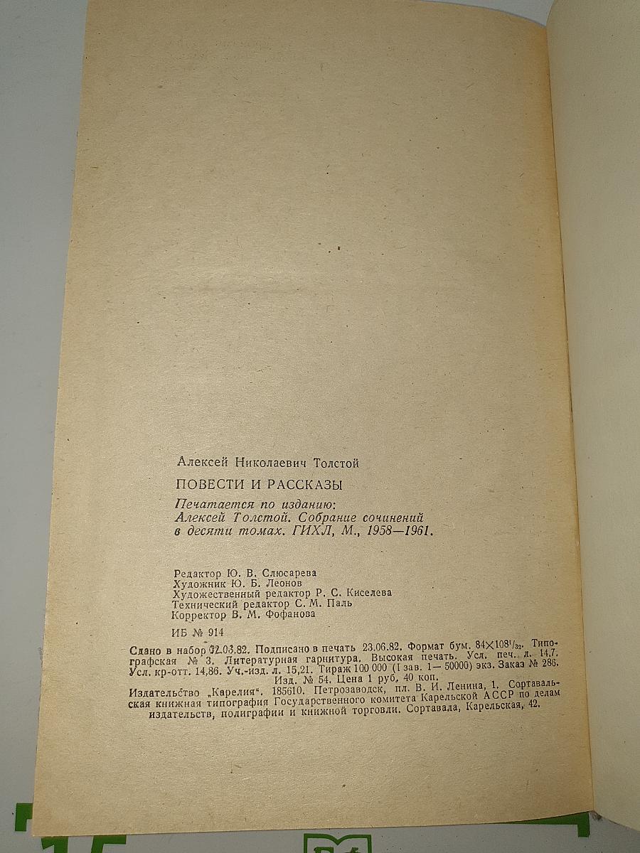 Повести и рассказы