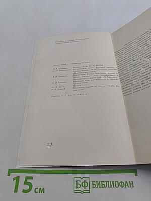 Культура и искусство Этрурии. Каталог выставки