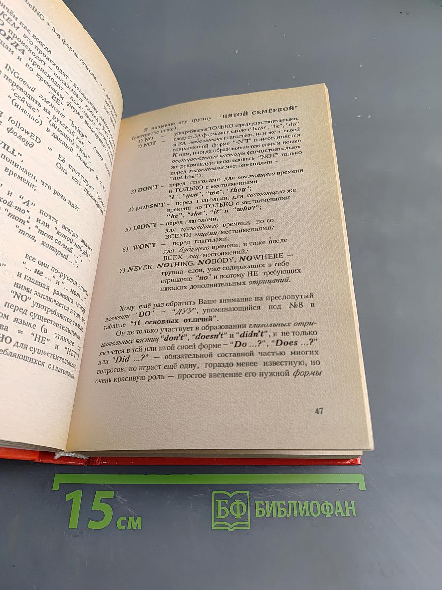 51 золотая английская формула