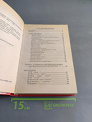 51 золотая английская формула