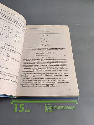 Высшая математика. Учебник для вузов