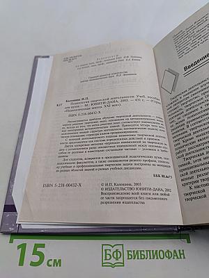 Психология творческой деятельности