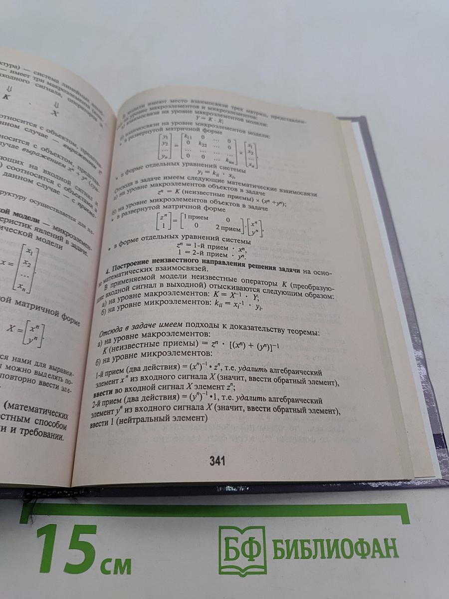 Психология творческой деятельности