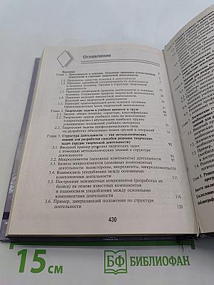Психология творческой деятельности
