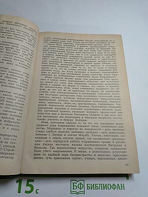 Собор Парижской Богоматери
