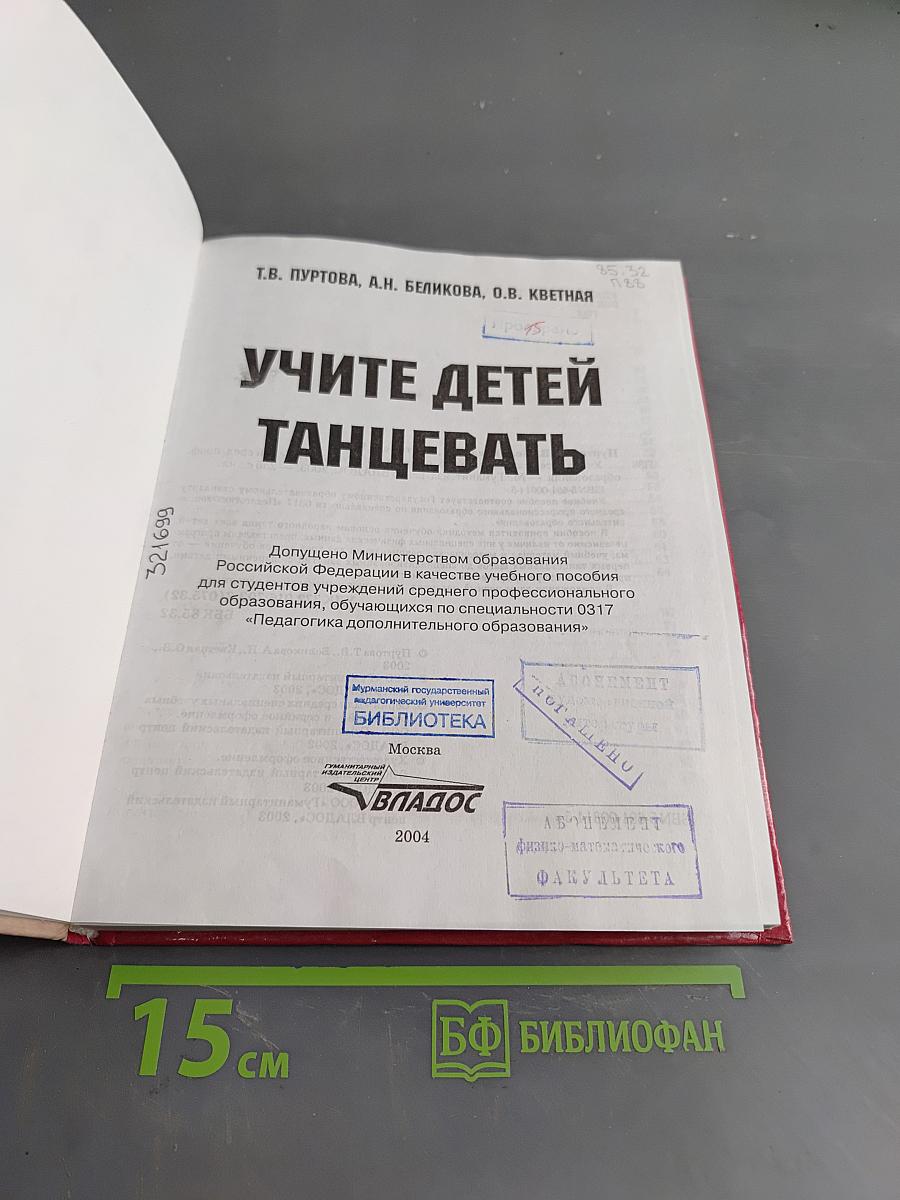 Учите детей танцевать