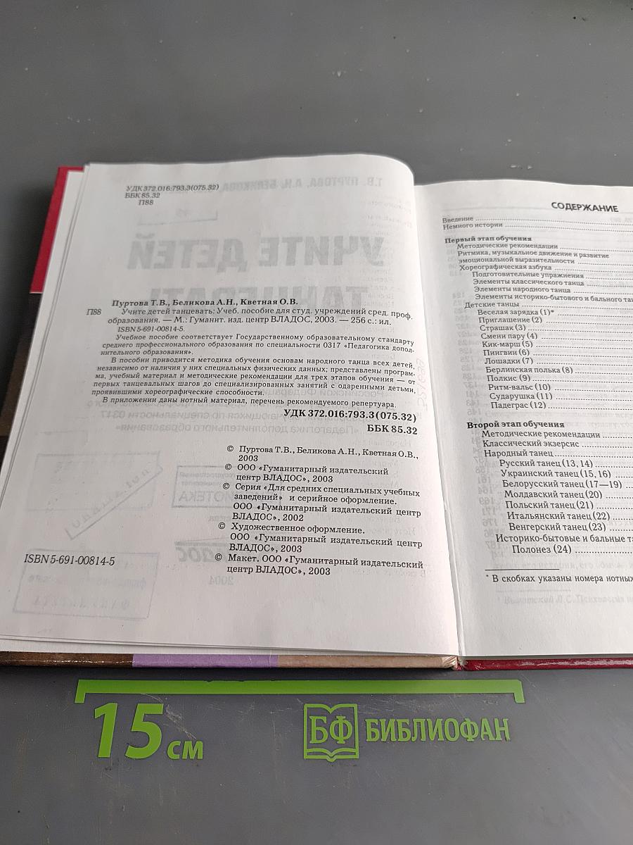 Учите детей танцевать