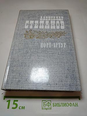 Порт-Артур