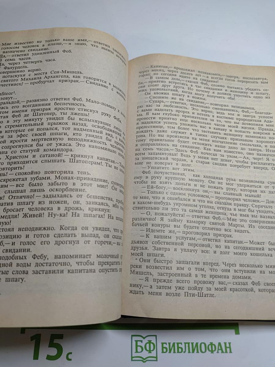 Собор Парижской Богоматери