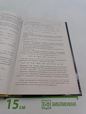 Перечислительная комбинаторика. Учебное пособие