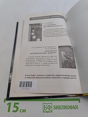 Перечислительная комбинаторика. Учебное пособие