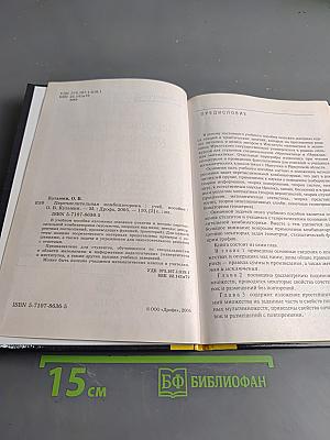 Перечислительная комбинаторика