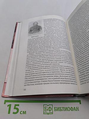 История русской музыки. Учебник для вузов
