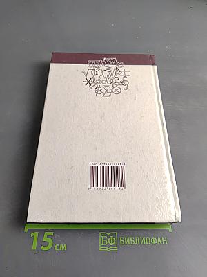 Введение в алгебру. Часть II. Линейная алгебра