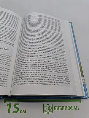 Правоведение