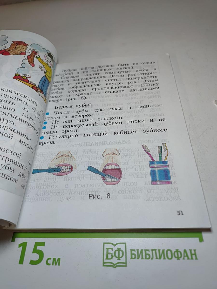 Физическая культура 1-4 классы
