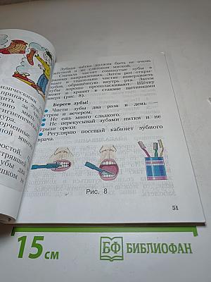 Физическая культура 1-4 классы