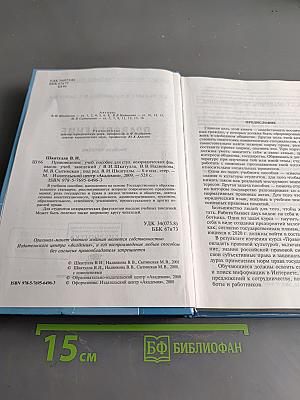 Правоведение
