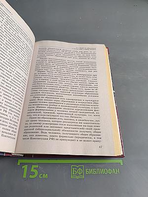 Нормативно-правовое обеспечение образования. Правовое регулирование системы образования