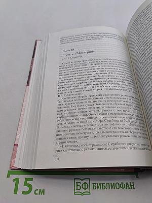 История русской музыки от Древней Руси до «Серебряного века»