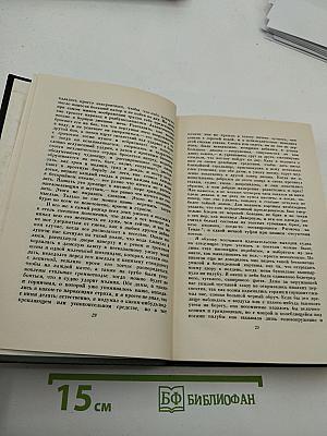 Собрание сочинений. Том девятый: Американские заметки. Картины Италии