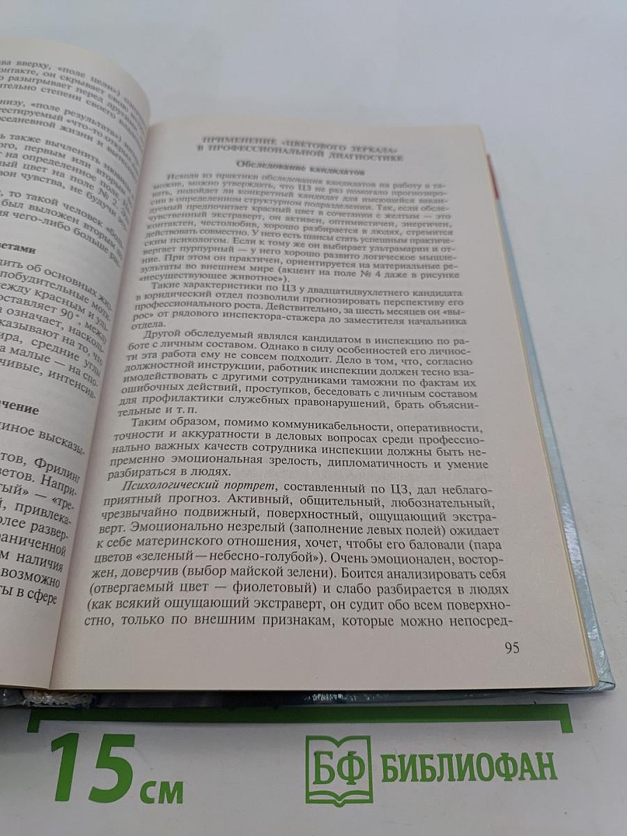 Практикум по инженерной психологии и эргономике