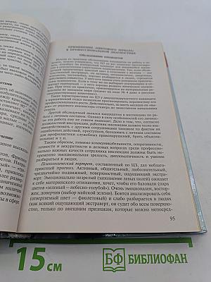 Практикум по инженерной психологии и эргономике