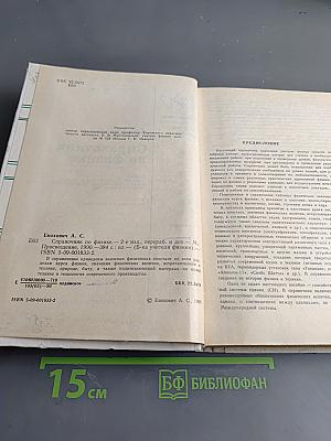 Справочник по физике