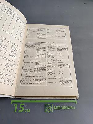Справочник по физике