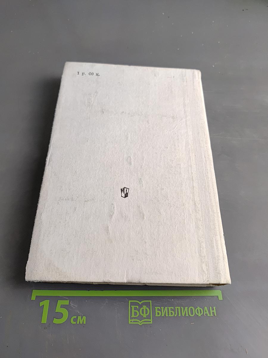 Справочник по физике