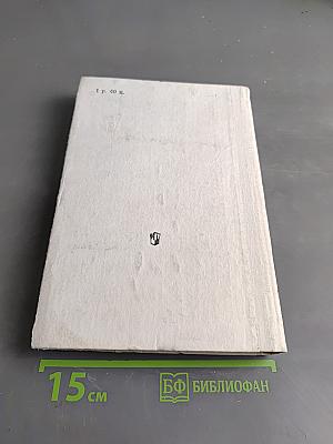 Справочник по физике