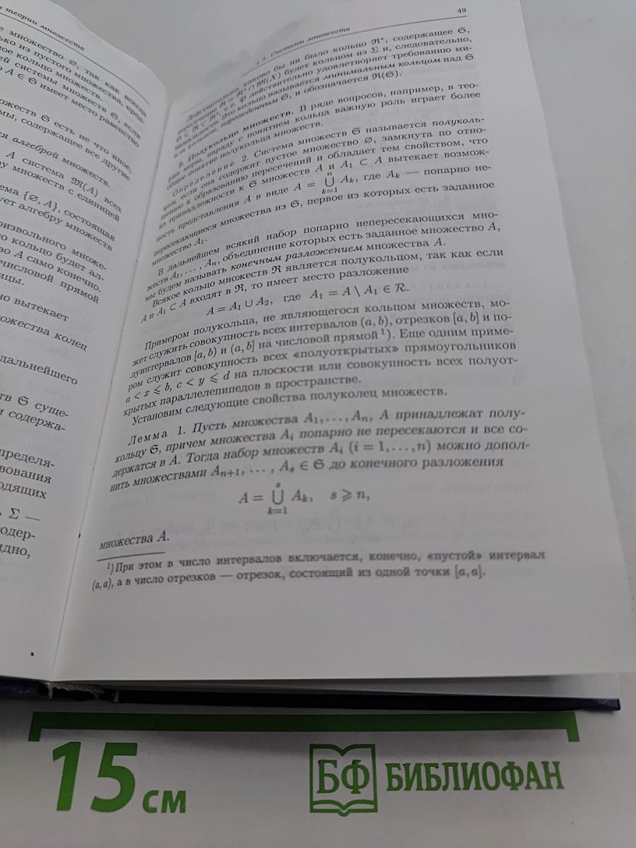 Элементы теории функций и функционального анализа