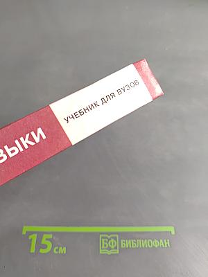 История русской музыки от древней Руси до «Серебряного века»