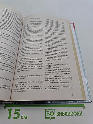 Практикум по инженерной психологии и эргономике