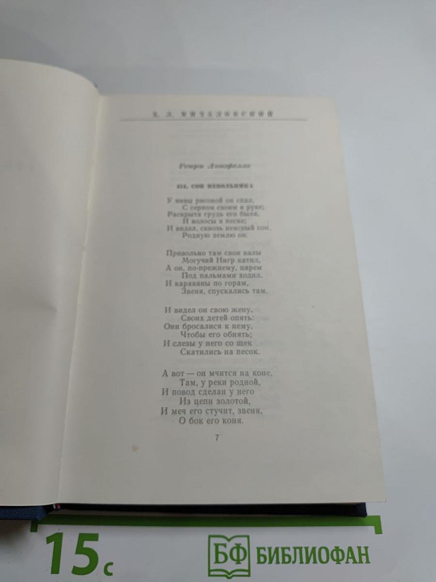 Мастера русского стихотворного перевода. Книга вторая