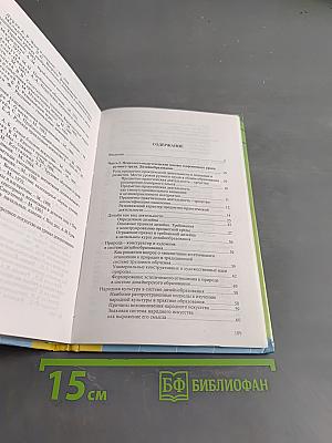 Методика трудового обучения младших школьников. Основы дизайн-образования