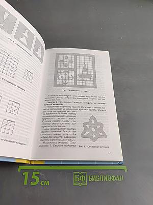 Методика трудового обучения младших школьников. Основы дизайн-образования