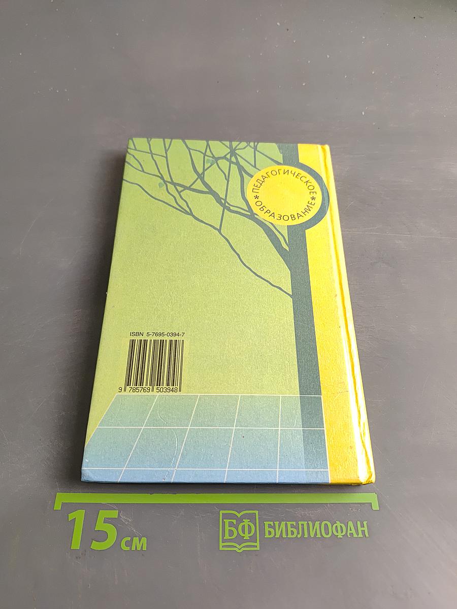 Методика трудового обучения младших школьников. Основы дизайн-образования