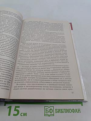 Методологическая культура педагога-музыканта
