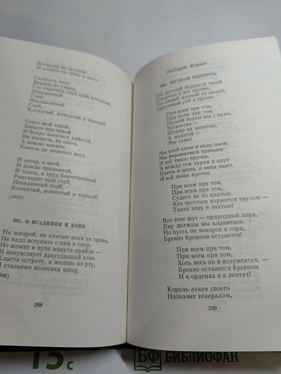 Мастера русского стихотворного перевода. Книга вторая