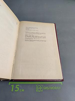 Сочинения в двух томах. Том 2. Морская книга. Рассказы и повести