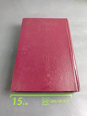 Сочинения в двух томах. Том 2. Морская книга. Рассказы и повести