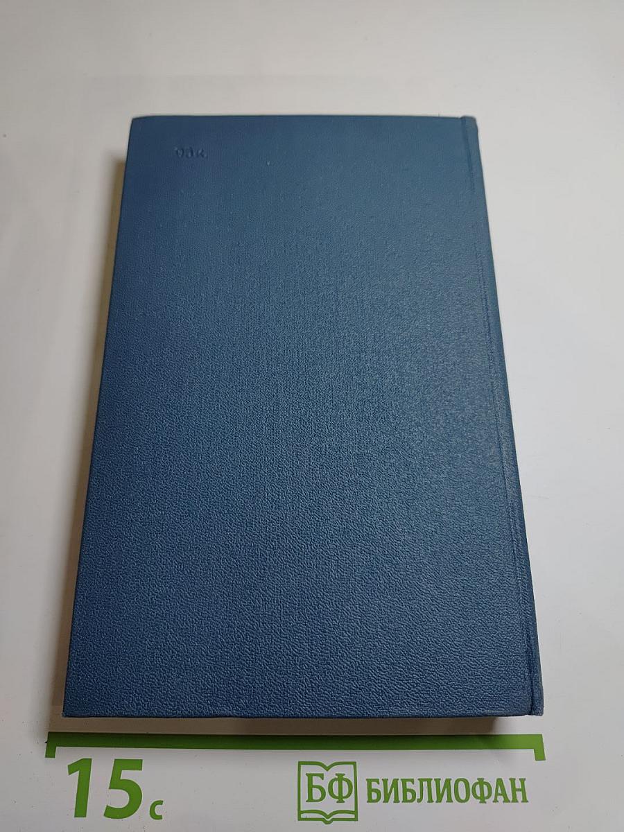 Мастера русского стихотворного перевода. Книга вторая