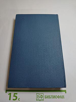 Мастера русского стихотворного перевода. Книга вторая